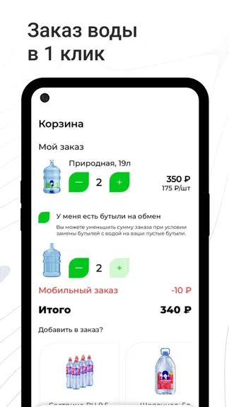 Скриншот 3/10