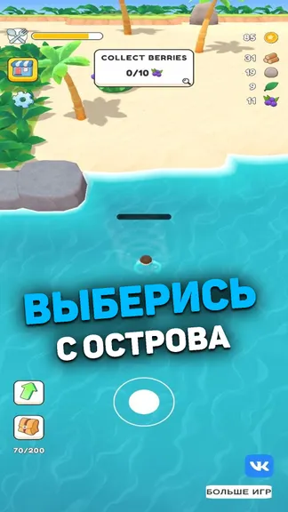 Скриншот 8/8
