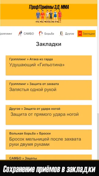 Скриншот 1/6