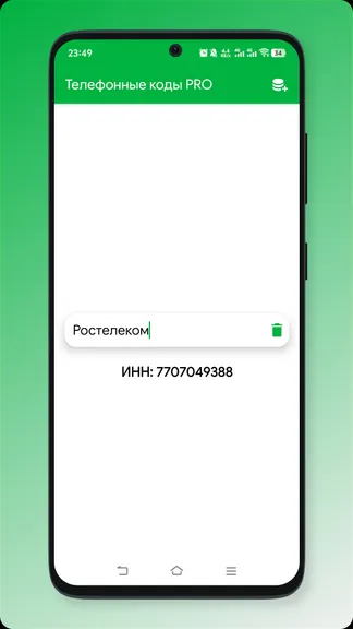 Скриншот 4/4