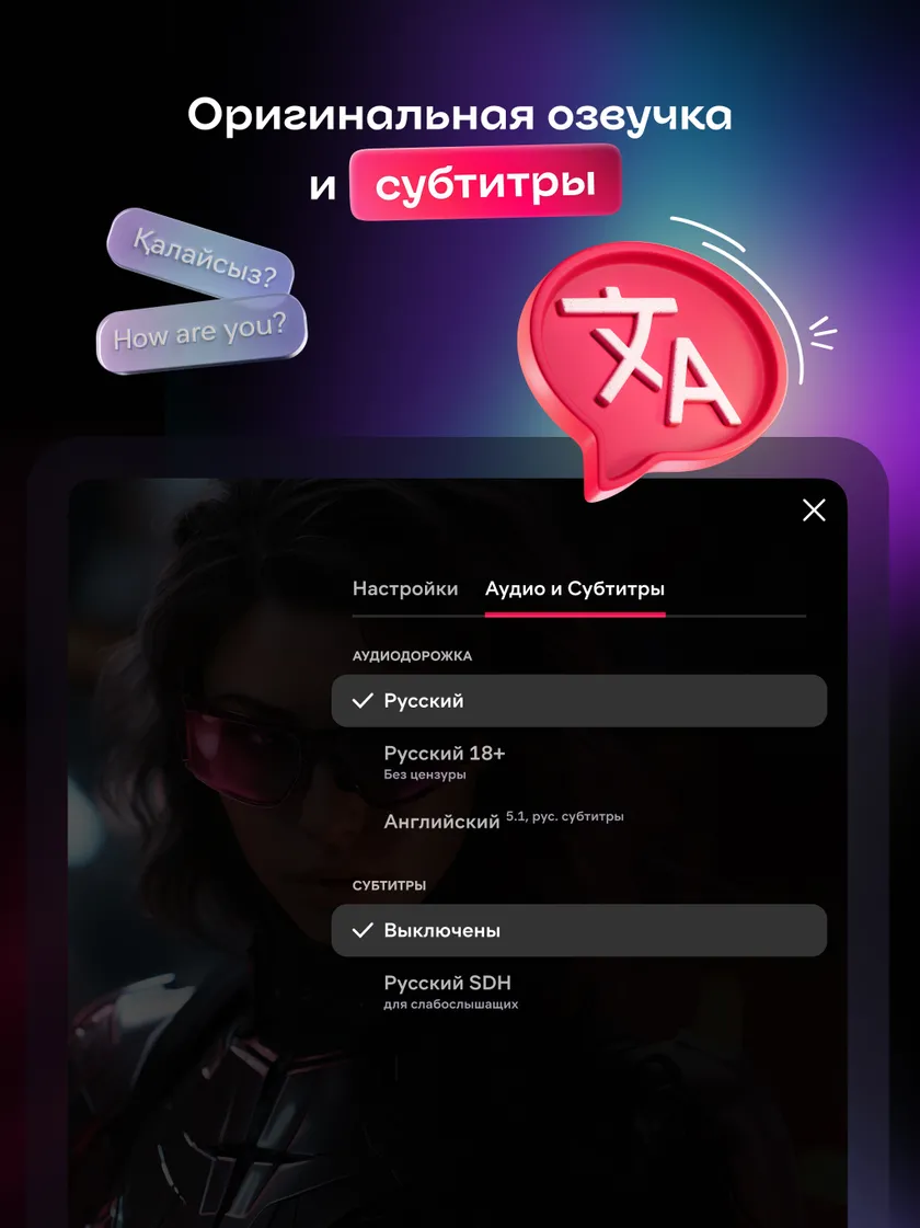 📱Скачать приложение Иви: сериалы, фильмы, мультики, ТВ и спорт 3,9☆  бесплатно на телефон Андроид последнюю версию 24.9.1mob на сайте мобильных  приложений RuStore, 0+