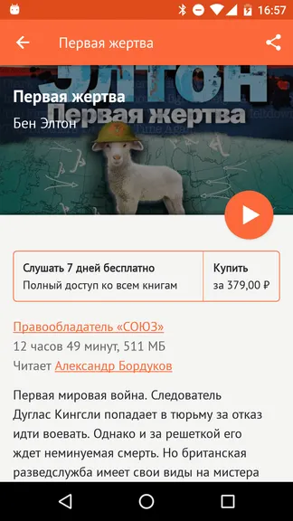 Скриншот 3/5