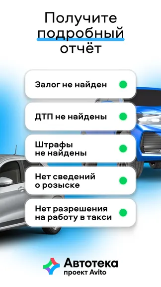 Скриншот 2/7