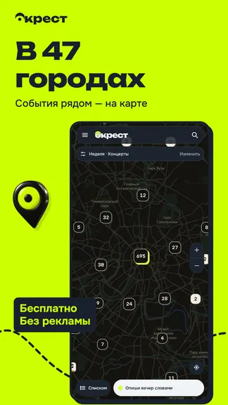 Скриншот 7/7