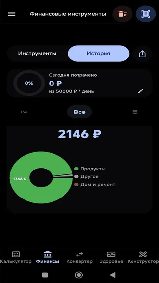 Скриншот 3/8