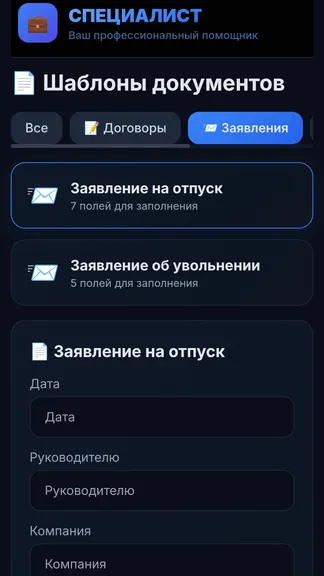Скриншот 2/5