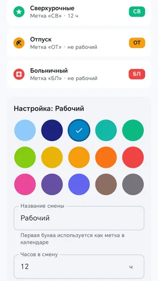 Скриншот 4/5