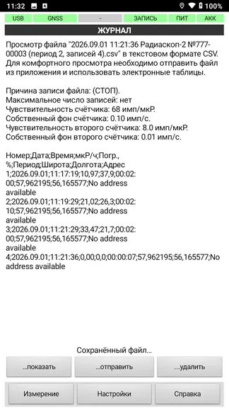 Скриншот 7/10