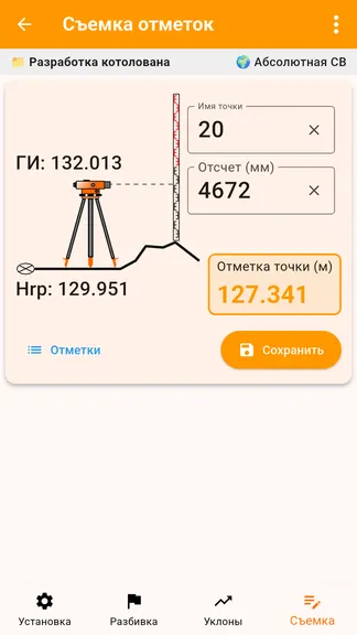 Скриншот 7/9
