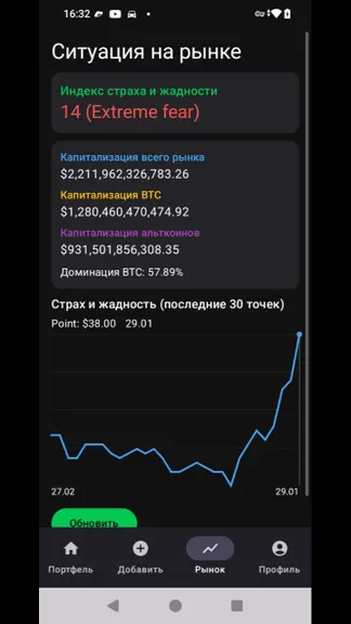 Скриншот 3/6