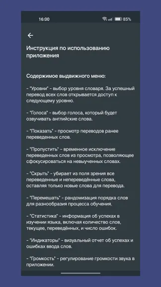 Скриншот 6/6