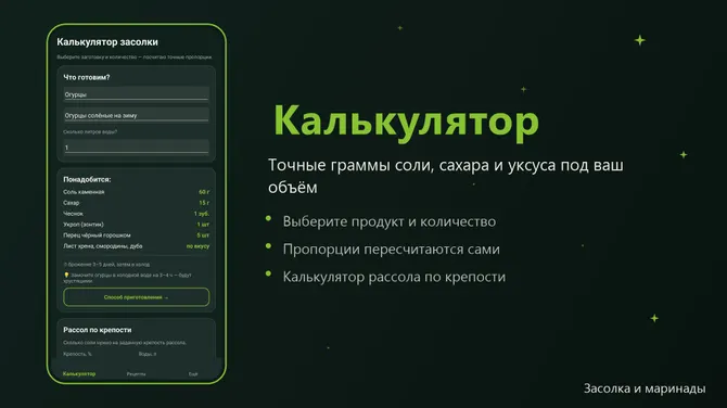 Скриншот 1/2