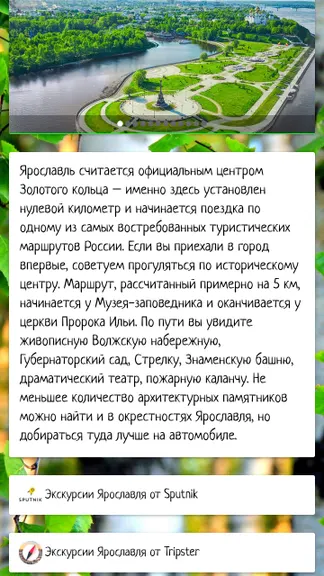 Скриншот 5/6