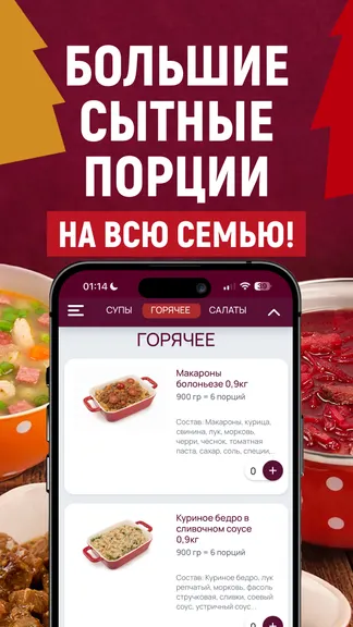 Скриншот 3/3