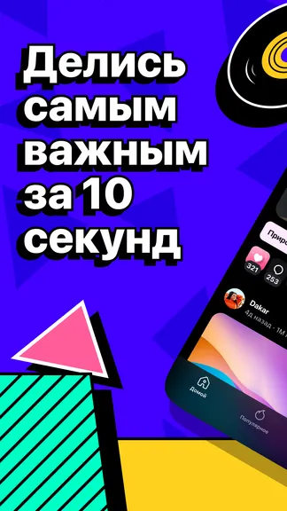 Скриншот 1/6