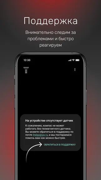 Скриншот 10/10