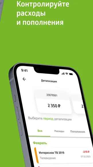 Скриншот 3/4