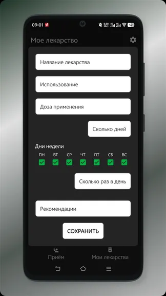 Скриншот 4/5