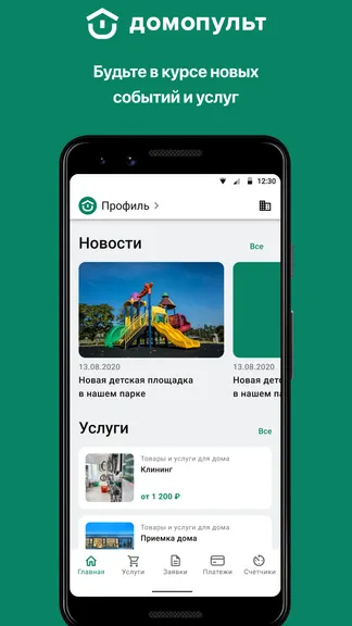 Скриншот 1/5