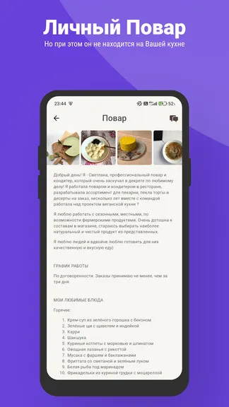 Скриншот 1/5