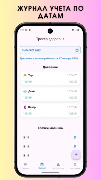 Скриншот 4/4