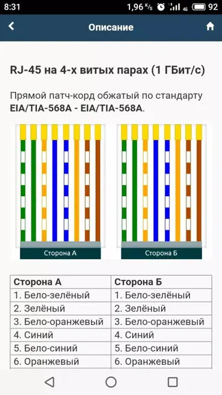 Скриншот 4/4