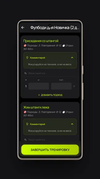 Скриншот 6/8