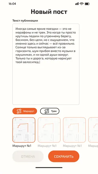Скриншот 4/4