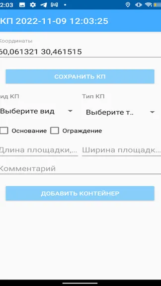 Скриншот 3/3