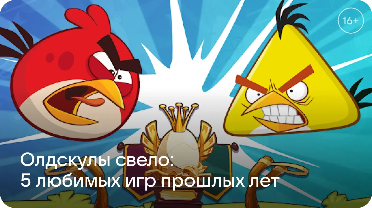 784х440-classic-nostalgic-games