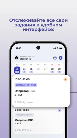 Скриншот 3/8