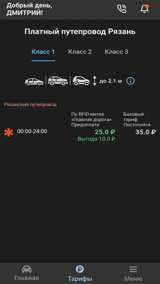 Скриншот 6/6