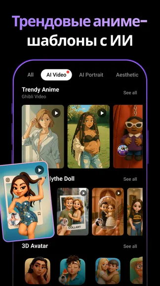 Скриншот 7/8