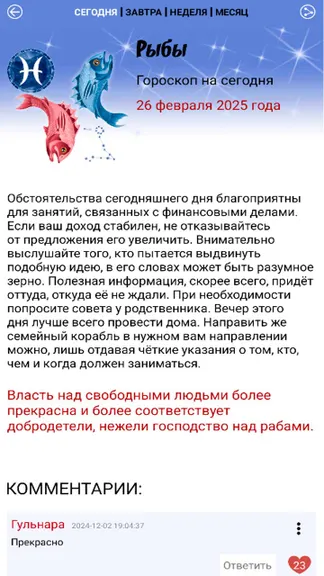 Скриншот 3/4