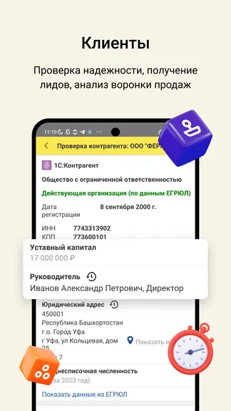 Скриншот 3/5