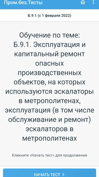 Скриншот 5/8