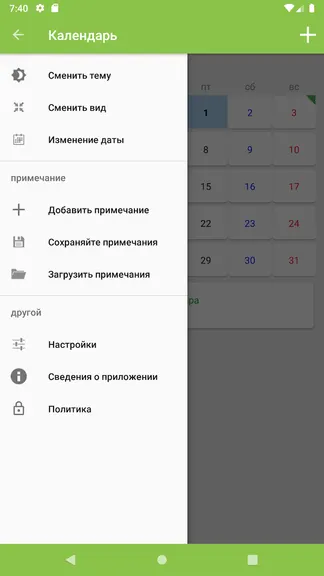 Скриншот 4/6