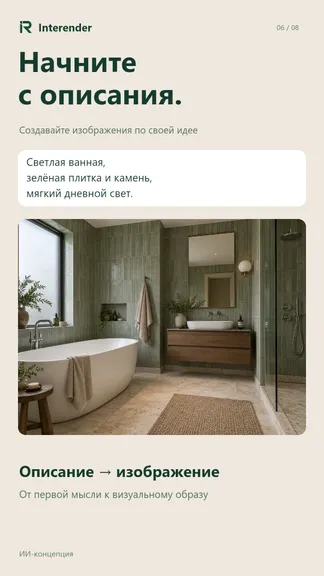 Скриншот 6/8