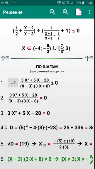 Скриншот 7/8