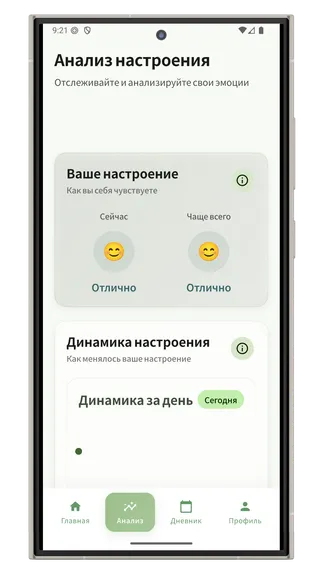 Скриншот 8/8