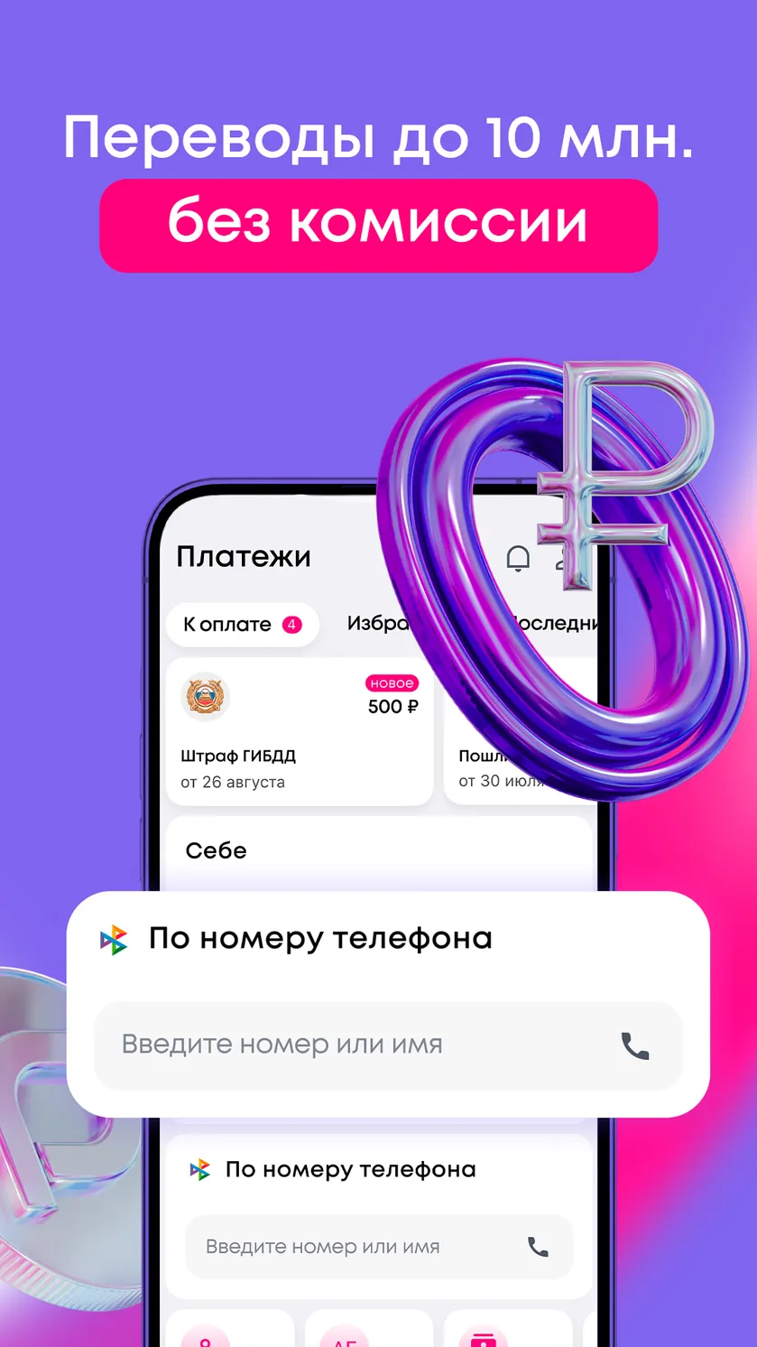 Ренессанс Банк скачать бесплатно Финансы на Android из каталога RuStore от  КБ «Ренессанс Кредит» (ООО)