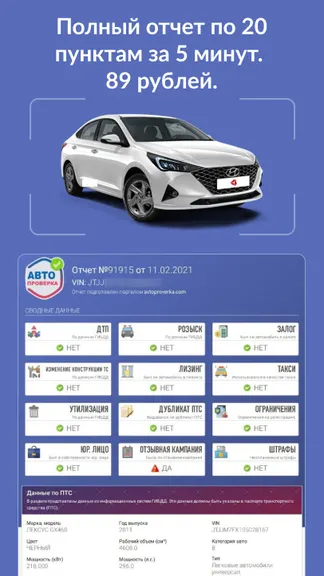Скриншот 6/7