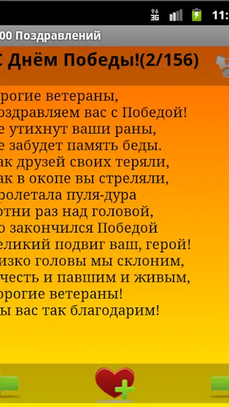 Скриншот 2/8