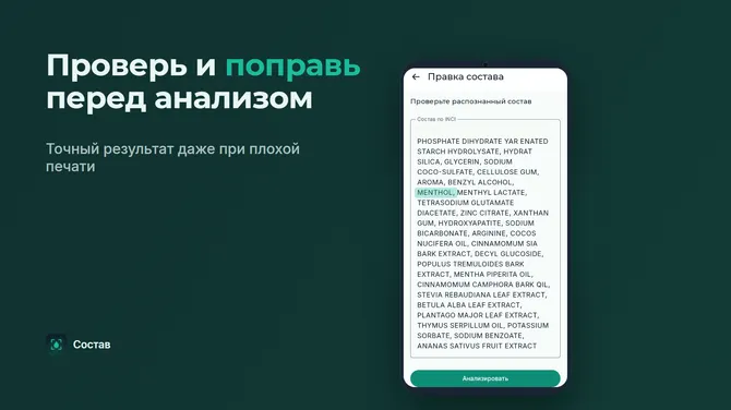 Скриншот 5/6
