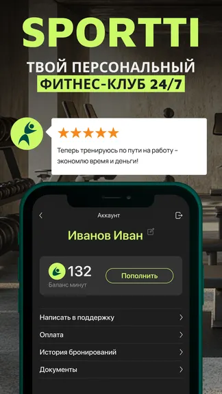 Скриншот 6/6