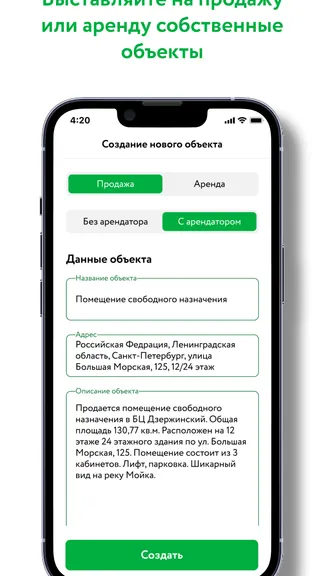 Скриншот 4/4