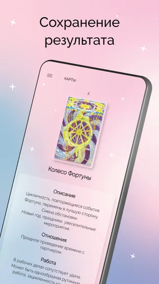 Скриншот 5/6