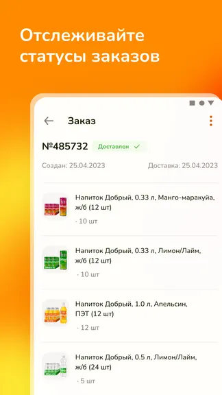 Скриншот 5/5