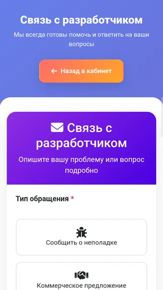 Скриншот 4/6