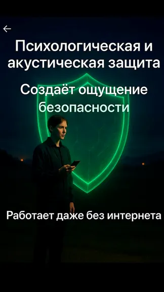Скриншот 3/4